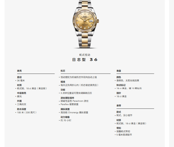 万国走时太慢是怎么回事（图）