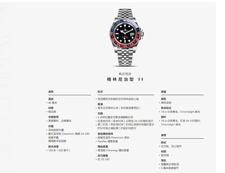 表壳和表带有划痕好处理吗（图）